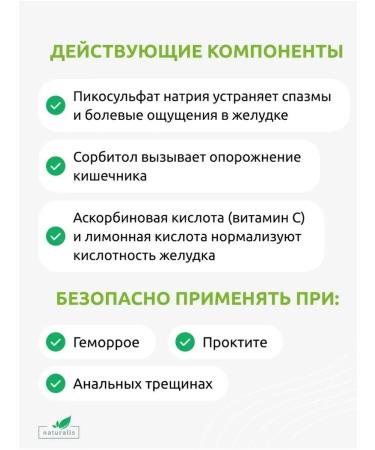 Naturalis Laxative of constipation to cleanse the intestines and weight loss - Buy Online on GoSupps.com