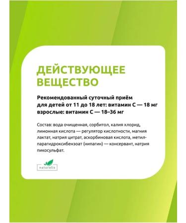 Naturalis Laxative of constipation to cleanse the intestines and weight loss - Buy Online on GoSupps.com