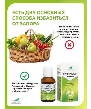 Naturalis Laxative of constipation to cleanse the intestines and weight loss - Buy Online on GoSupps.com