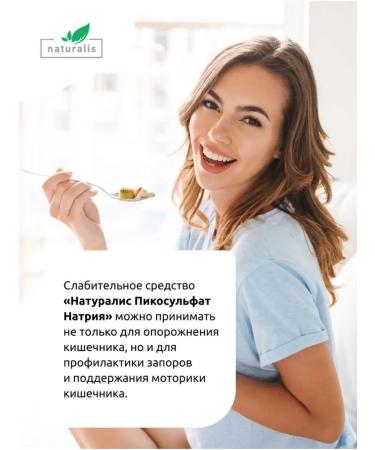 Naturalis Laxative of constipation to cleanse the intestines and weight loss - Buy Online on GoSupps.com