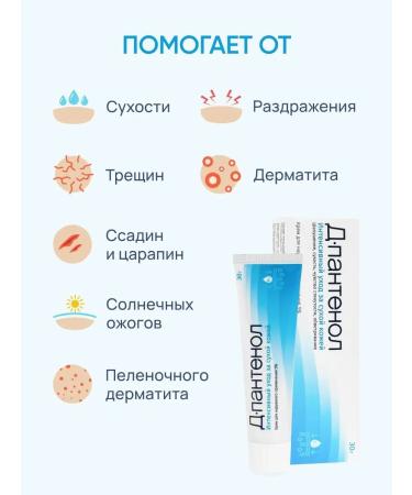 DPanthenol Panthenol Cream - Buy Online on GoSupps.com