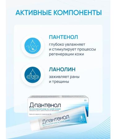 DPanthenol Panthenol Cream - Buy Online on GoSupps.com
