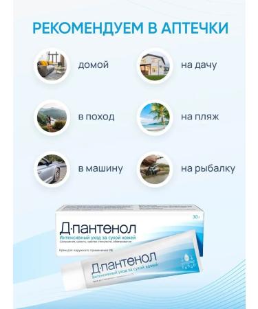 DPanthenol Panthenol Cream - Buy Online on GoSupps.com