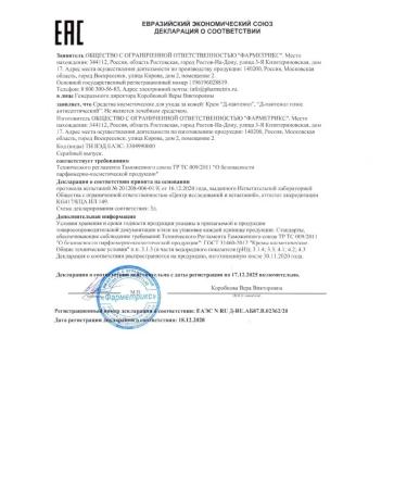 DPanthenol Panthenol Cream - Buy Online on GoSupps.com
