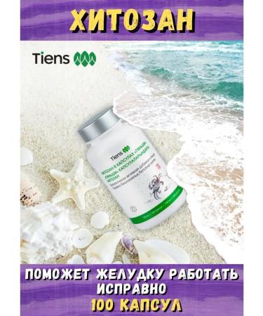 TiensTiens Chitosan in Tiens Tiens Tiens capsules