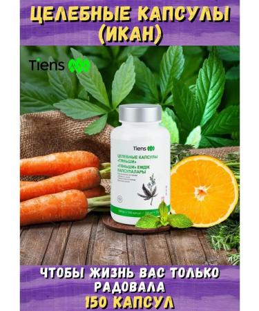 Tiens/Tiens Healing capsules of Ikan Tiens Tiens Tiens
