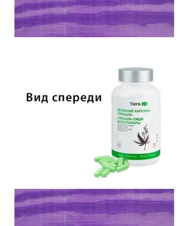 Tiens/Tiens Healing capsules of Ikan Tiens Tiens Tiens - Buy Online on GoSupps.com