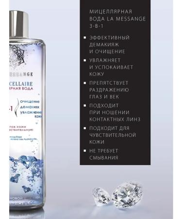 LA MESSANGE Miceloric water - Buy Online on GoSupps.com