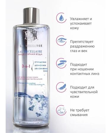 LA MESSANGE Miceloric water - Buy Online on GoSupps.com