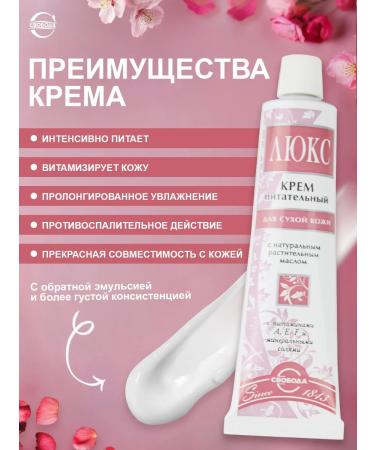 FREEDOM Face cream luxury for dry skin 41g - Buy Online on GoSupps.com