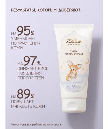 Zeitun Children's cream for diapers for newborns 100ml - Buy Online on GoSupps.com