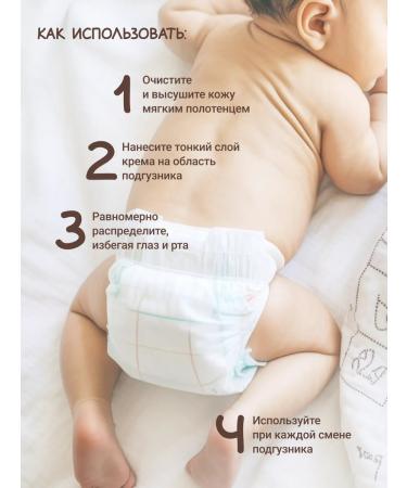 Zeitun Children's cream for diapers for newborns 100ml - Buy Online on GoSupps.com