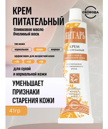 FREEDOM Geronol cream + luxury + amber 3pcs 41g - Buy Online on GoSupps.com