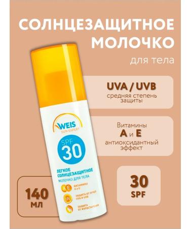 WEIS Sunscreen body lotion
