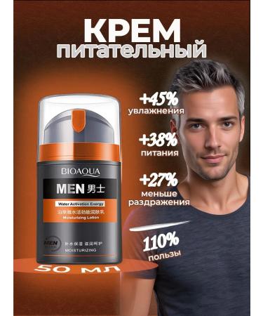 Apollo Man Moisturizing face cream