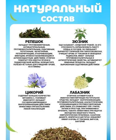 Danila Travnik Herbal collection of blood -treatment derives toxins - Buy Online on GoSupps.com