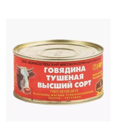 NOT FOR SALE Beef stewed canned food stew Borisoglebskaya Higher variety - Buy Online on GoSupps.com