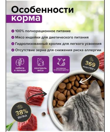DOCTRINE Bezernovaya d cats with a feeling. food. Indekea rabbit3kg - Buy Online on GoSupps.com