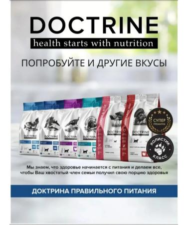 DOCTRINE Bezernovaya d cats with a feeling. food. Indekea rabbit3kg - Buy Online on GoSupps.com
