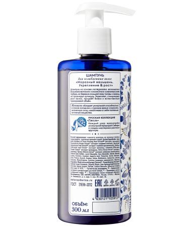 Natura Siberica Shampoo for growth and hair volume strengthening 300 ml - Buy Online on GoSupps.com