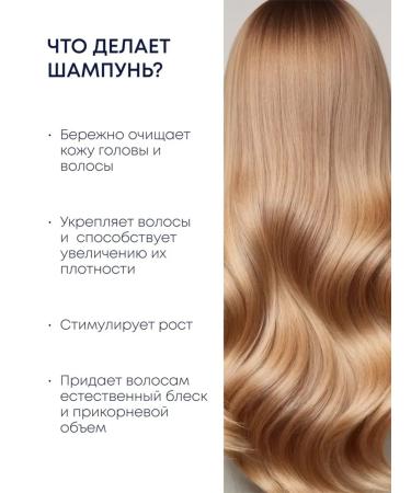 Natura Siberica Shampoo for growth and hair volume strengthening 300 ml - Buy Online on GoSupps.com