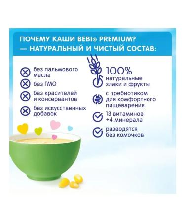 Baby Oatmeal porridge without milk 200 grams - Buy Online on GoSupps.com