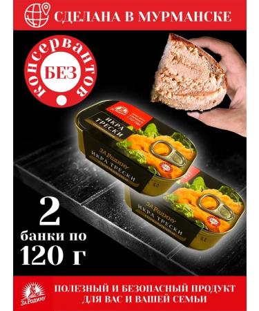 Edge of the World Canned fish - codes sterilized
