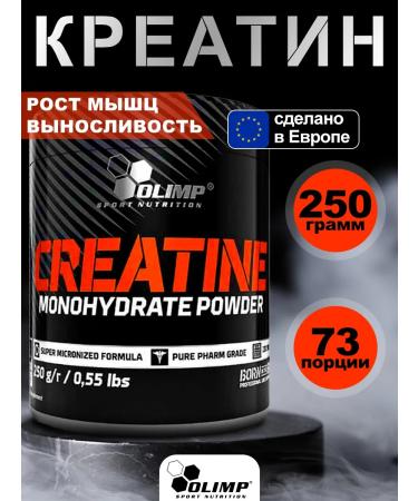 Olimp Sport Nutrition OLIMP creatine monohydrate Olympus 250 g