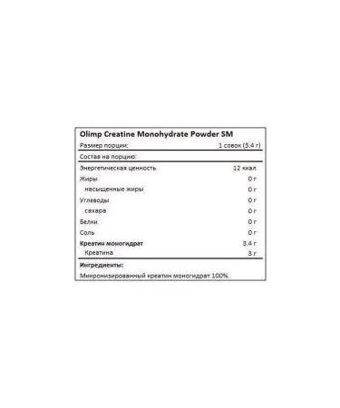 Olimp Sport Nutrition OLIMP creatine monohydrate Olympus 250 g - Buy Online on GoSupps.com