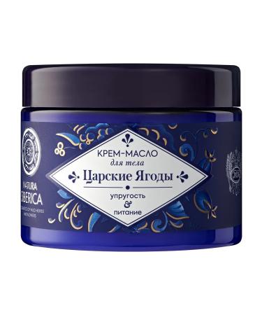 Natura Siberica Cream for body oil nutrient royal berries 300 ml - Buy Online on GoSupps.com