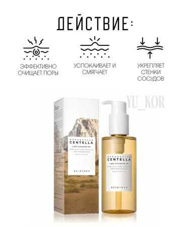 SKIN1004 Calmable set for the face with centella - Buy Online on GoSupps.com