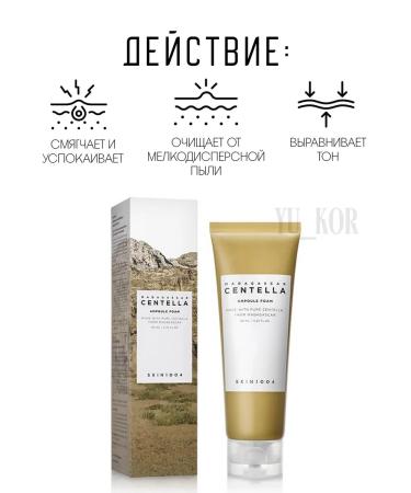 SKIN1004 Calmable set for the face with centella - Buy Online on GoSupps.com