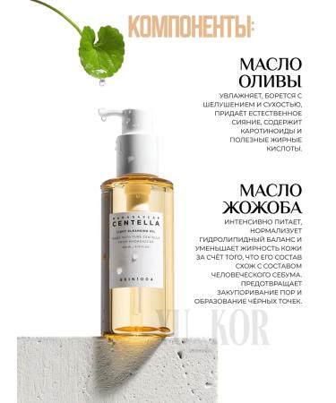 SKIN1004 Calmable set for the face with centella - Buy Online on GoSupps.com