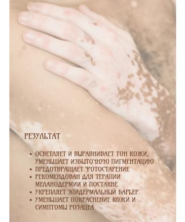 Fusion Meso F-Tranexamic brightening cocktail from hyperpigmentation 5 ml - Buy Online on GoSupps.com