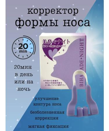 Alma 3 Contour shape corrector for the contour painlessly