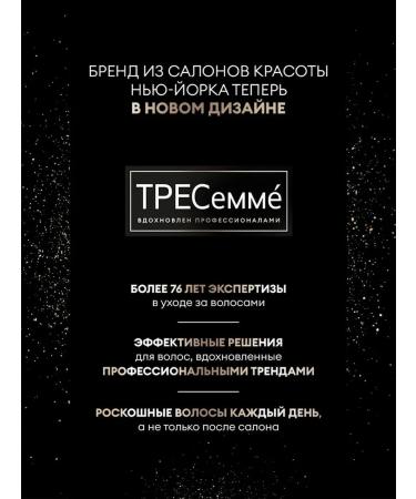 TRESemme Hair serum for dry hair 190 ml - Buy Online on GoSupps.com