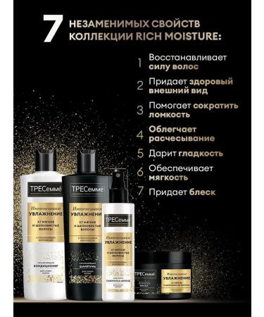 TRESemme Hair serum for dry hair 190 ml - Buy Online on GoSupps.com