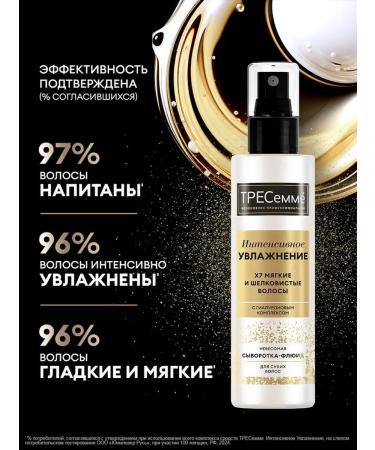 TRESemme Hair serum for dry hair 190 ml - Buy Online on GoSupps.com