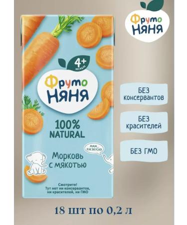 Frutonyanya Carrot nectar with flesh 0.2 liters from 4 months