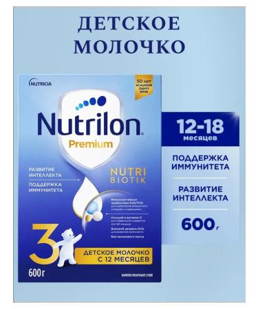 Nutrilon Milk Premium 3 600g with 12 months - Buy Online on GoSupps.com