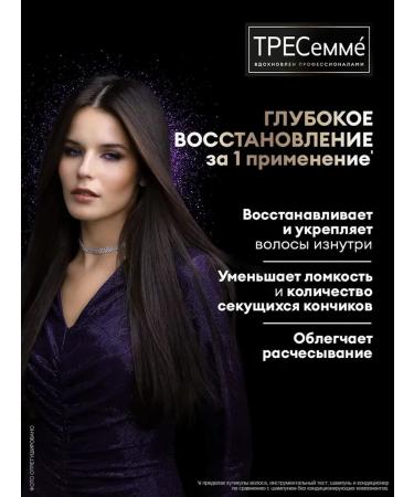TRESSEME Air Conditioner Tressemme hair conditioner restorative 400 ml - Buy Online on GoSupps.com