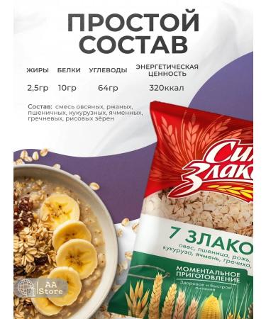 Kuntsevo oatmeal without gluten without cooking "7 cereals" 12 Pack*400g - Buy Online on GoSupps.com