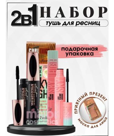 Major Cosmetics Slim for eyelashes Sky High 2B1