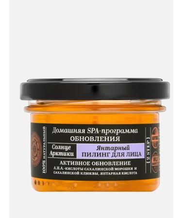 Natura Siberica Facial peeling sun Arctic 75 ml