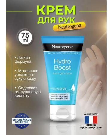 Neutrogena HYDRO BOOST hand cream