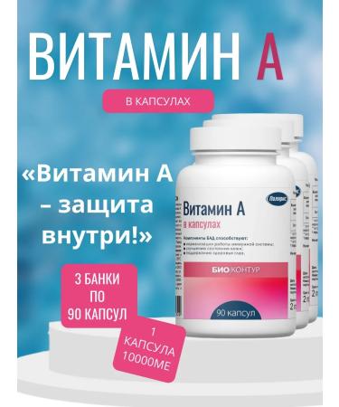 Polaris LLC Polaris vitamin A 3 banks of 90 capsules