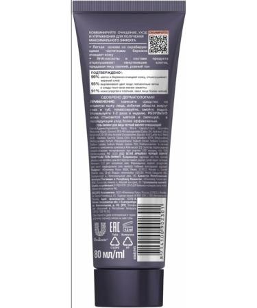 Black Pearl Cleaning gel-peeling 80ml - Buy Online on GoSupps.com