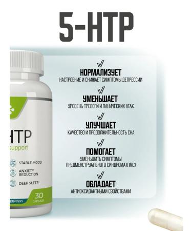 NANO PLUS 5 htp tripophan for sleeping vitamins 100 ml - Buy Online on GoSupps.com