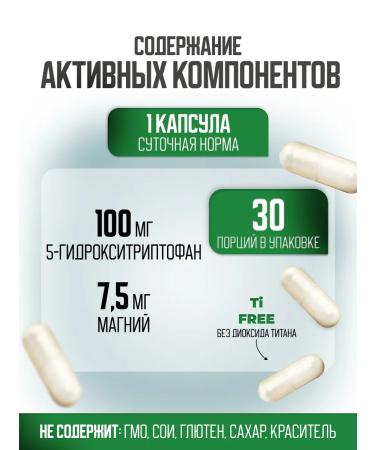 NANO PLUS 5 htp tripophan for sleeping vitamins 100 ml - Buy Online on GoSupps.com