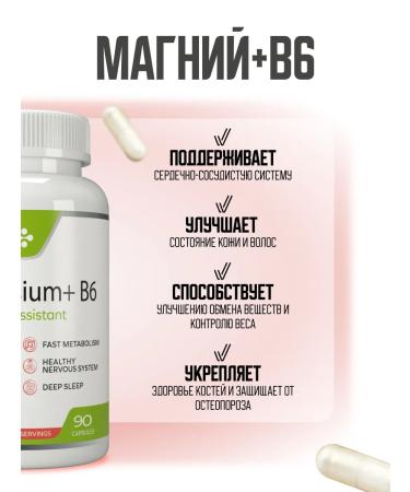 NANO PLUS Magnesium B6 Citrate 400 mg - Buy Online on GoSupps.com